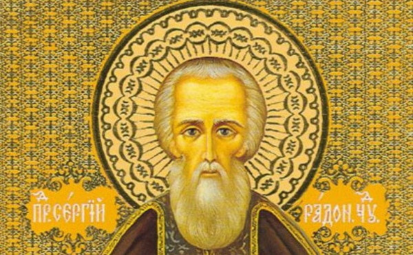 San Sergio de Rádonezh