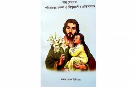 First Saint Joseph Book in Bengali Published